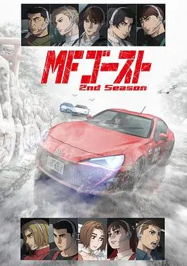 《极速车魂第二季》:引擎轰鸣再起,速度与激情的巅峰对决!