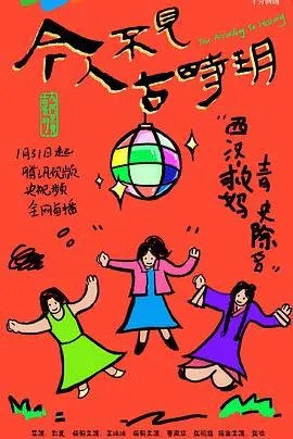 《今人不见古时玥》影评:穿越时空的爱恋,虐心催泪,谁才是你心中的白月光?
