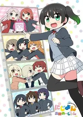 笑出腹肌!《Love Live!虹咲学园学园偶像同好会 四格漫》萌力爆棚!
