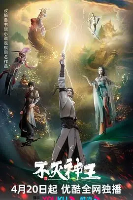 《不灭神王》:废柴少年觉醒,燃爆修仙之路,谁说屌丝不能逆袭?